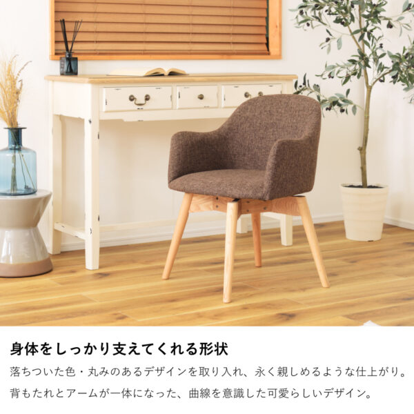 ダイニングチェア