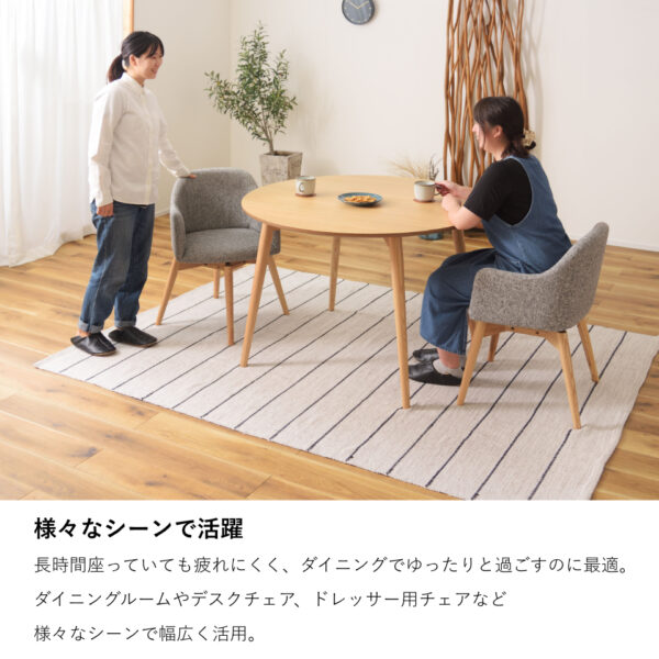 ダイニングチェア