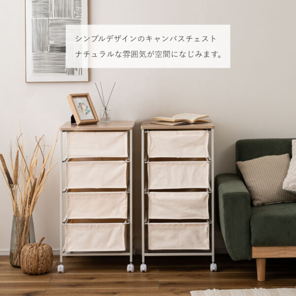 4段チェストラック