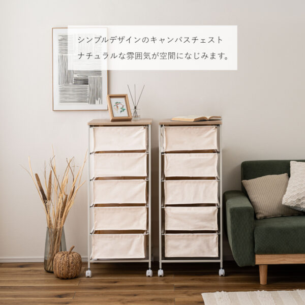 5段チェスト 収納ラック