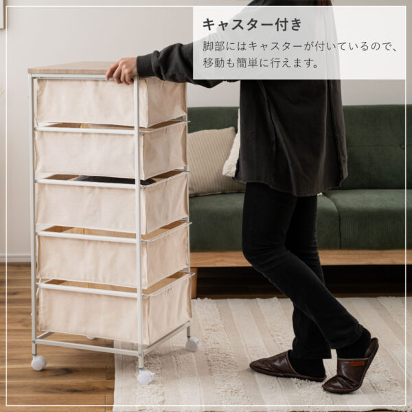 5段チェスト 収納ラック