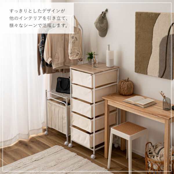 5段チェスト 収納ラック