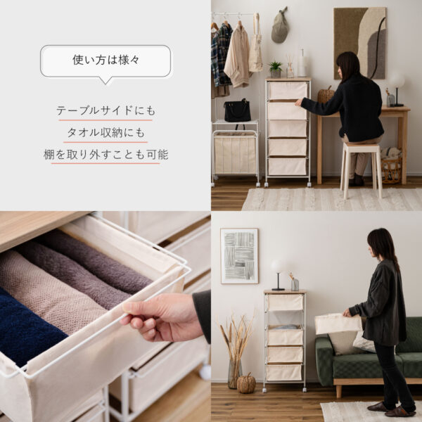 5段チェスト 収納ラック