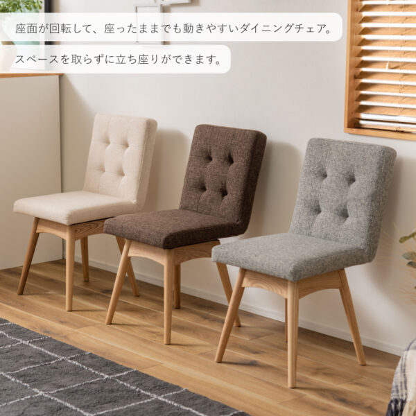 回転式ダイニング