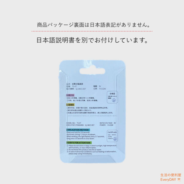 日本語説明書付き