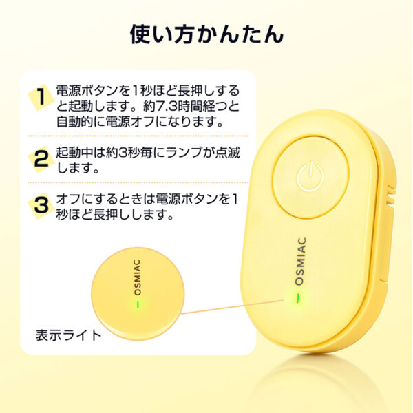 使い方カンタン