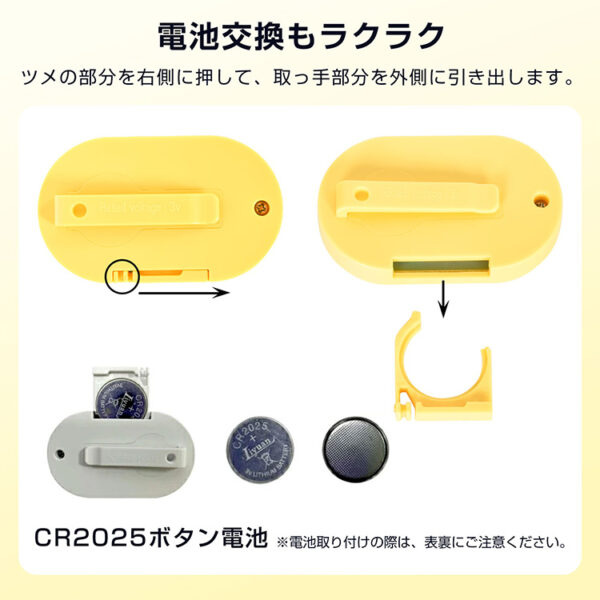 電池交換もラクラク
