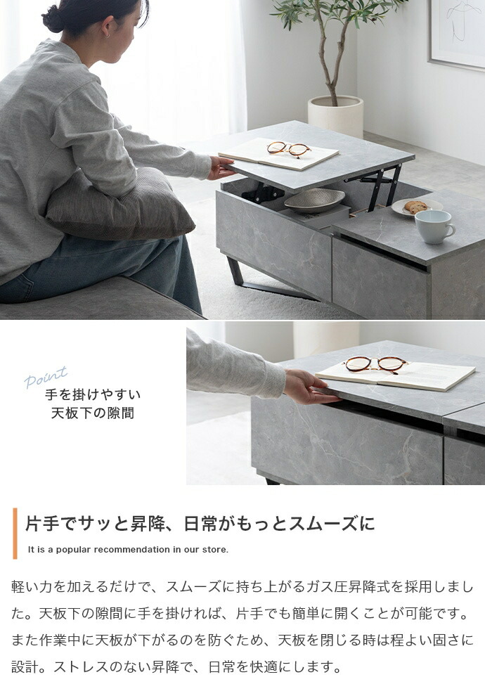 リフトアップテーブル センターテーブル 幅90cm 昇降式 引き出し付き