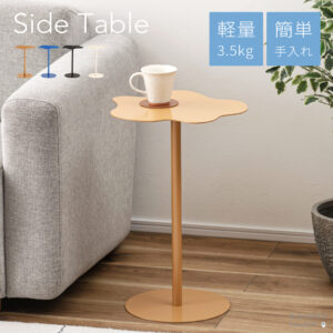 pt381-24 サイドテーブル 個性的 カラーテーブル 水たまりデザイン アクセントテーブル スチールテーブル ナイトテーブル コーヒーテーブル デザインテーブル テーブル リビング 寝室サイドテーブル オブジェテーブル 60