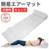 airmat01-0