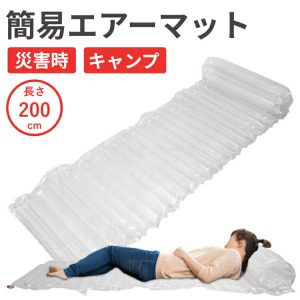airmat01-0