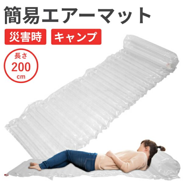 airmat01-0