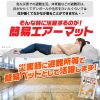 airmat01_1