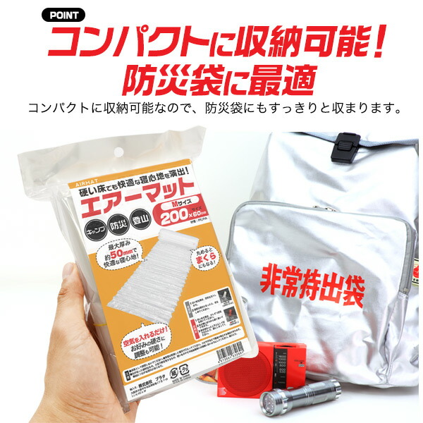 airmat01_4